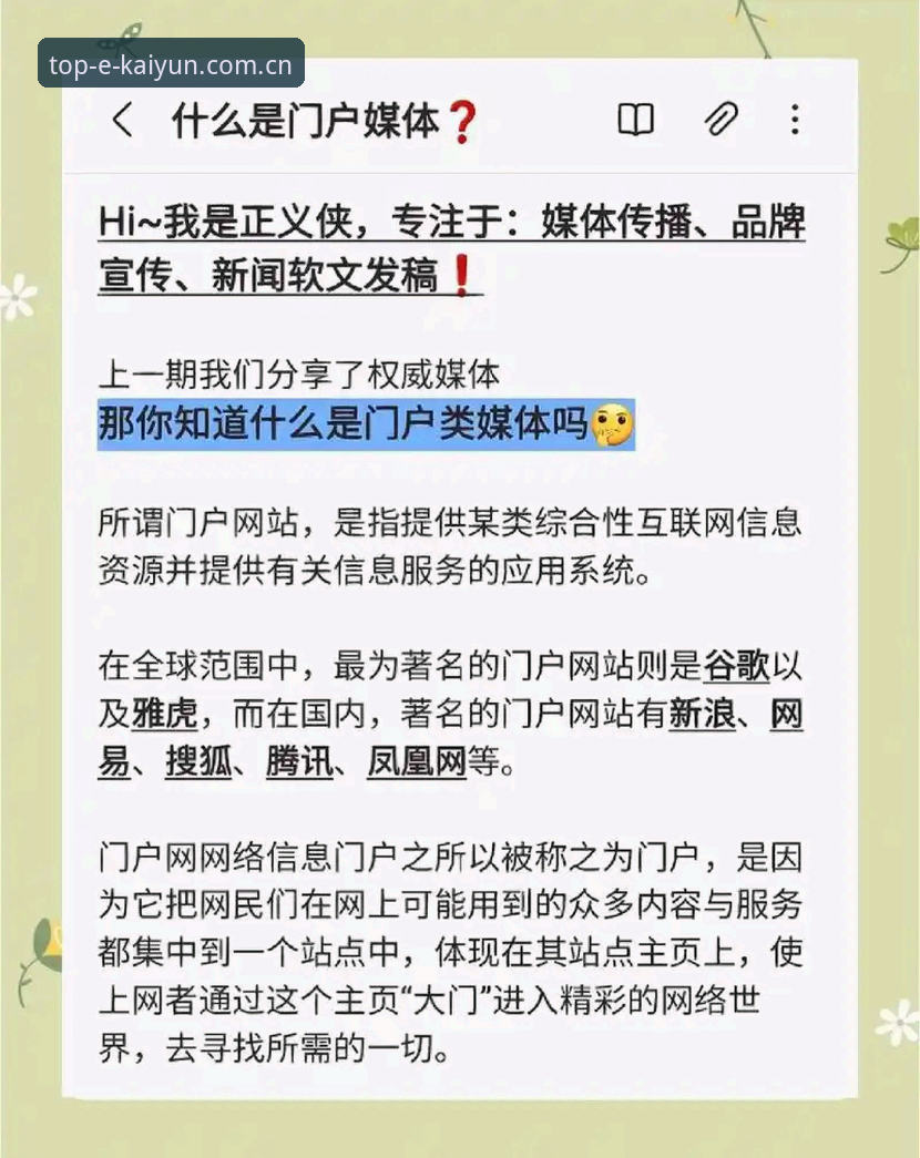 开云娱乐官方网站入口常见问题 开云娱乐官方网站入口常见问题详解与实用指南